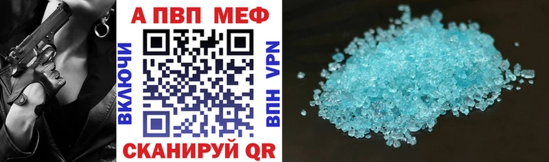 A-PVP крисы CK  Купить где  Цимлянск 