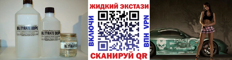 БУТИРАТ 99%  Купить закладки  Цимлянск 