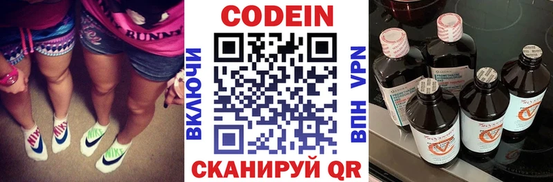 Codein Purple Drank Купить Цимлянск