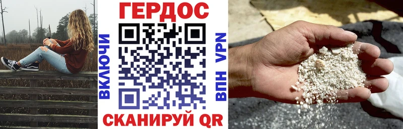 Героин Афган  Купить закладки  Цимлянск 