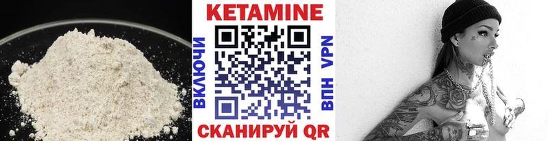 Купить  Цимлянск  Кетамин VHQ 