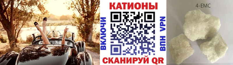 Купить  Цимлянск  МЕФ кристаллы 