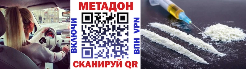 МЕТАДОН VHQ  Купить где  Цимлянск 